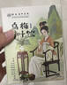浙江省中医院 ZHEJIANG PROVINCIAL HOSPITAL OF CHINESE MEDICINE 1931乌梅汤2.0乌梅荷叶饮陈皮山楂甘草茶玫瑰花茶养生解腻 【店长推荐周期装】乌梅荷叶 实拍图