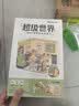 若来（Rolife）超级世界茶餐厅diy手工小屋积木拼装玩具儿童女孩生日礼物女生 实拍图