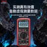 德力西电气（DELIXI ELECTRIC）数字万用表智能防烧高精度电工专用万能表万用电表家用电压电流表 实拍图