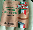FRATELLI BERETTA百乐得美式热狗香肠300g 火山石烤肠 肉肠 生吃即食 源头直发 实拍图