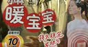 暖宝宝小林制药暖贴即贴暖身降温防寒保暖热力贴自发热光腿神器32片*2包 实拍图