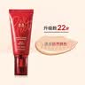 谜尚（MISSHA）BB霜魅力润颜焕白修容霜SPF42/PA+++粉底液升级款22号防晒粉底液 实拍图