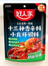 好人家十三种香辛料小龙虾调料220g- 炒花甲酱料 实拍图