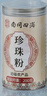 南同四海珍珠粉美容店专用纯天然纯珍珠粉口服外用珍珠粉女性面膜粉200g 实拍图