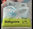 babycareAir pro拉拉裤夏季超薄透气尿不湿宝宝尿片bbc婴儿新生儿日用尿布 纸尿裤S码 1包 32片 适合4-8kg 实拍图