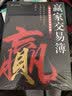 赢家交易簿 李志尚力作  全书彩图标注买卖信号书 蜡烛图技术分析 一张K线看懂全球市场 票散户突围指南投资理财 财务管理书 个人理财投资指南  晒单实拍图