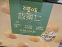 百草味熟制板栗仁500g/10小包 坚果炒货休闲零食坚果板栗子仁即食 实拍图