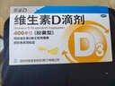星鲨维生素d3滴剂30粒*5盒装儿童促钙吸收+碳酸钙d3咀嚼片青少年钙片儿童3-4-11-13-17岁助长高骨骼发育48粒 实拍图