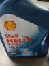 壳牌（Shell）三代蓝壳单次小保养卡 5W-30 SP 4L含机油+机滤+工时 汽车保养 实拍图