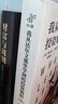 《我从达尔文那里学到的投资知识》出版社正版2024麦肯锡年度商业图书外网评分经典股票投资类书籍 【单册】我从达尔文那里学到的投资知识 晒单实拍图