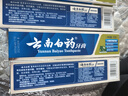 云南白药京东试用牙膏旅行便携3件套黄金搭配益优薄荷牙膏45g+牙刷+旅行袋 实拍图