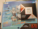 ROG STRIX X870-A GAMING WIFI S主板+AMD 锐龙7  9800X3D CPU  主板+CPU套装 实拍图