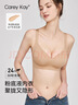 Carey Kay无痕粉底液内衣女士小胸聚拢显大文胸无钢圈上托调整型胸罩背心式 养肌肤 【聚拢显大 热卖爆款】 M (适合75=34ABC) 实拍图