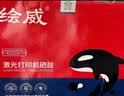 绘威适用惠普m1005硒鼓1020plus硒鼓Q2612A 12A 1020 1010 1018 3050 3015佳能LBP2900+打印机硒鼓墨盒大容量2支 实拍图