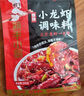 海底捞小龙虾调味料组合3袋（香辣200g+麻辣200g+蒜蓉320g）一料多用 实拍图