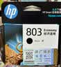惠普（HP）803原装墨盒 适用hp deskjet 1111/1112/2131/2132/2621/2622打印机 803黑色单支经济装（约155页）A4纸5%覆盖率 实拍图