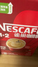 雀巢（Nestle）1+2原味低糖*速溶咖啡三合一90条+红杯送礼伴手礼 实拍图