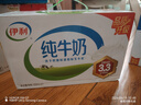 伊利纯牛奶250ml*21盒整箱 优质乳蛋白 早餐奶  端午礼盒装 实拍图
