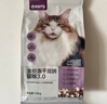 网易严选全价猫粮4.0 宠物主粮成幼猫高蛋白禽肉 鸡鸭禽肉味50g*2 试吃 实拍图