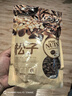 长白山青松邑 炭烤松子 东北红松子 原味大颗粒 孕妇零食 手剥松籽 长白山特产 净重1斤(约950颗粒) 新货 实拍图