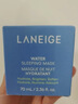 兰芝水润睡眠面膜70ml*2涂抹面膜保湿修护舒缓紧致送女友生日礼物 实拍图