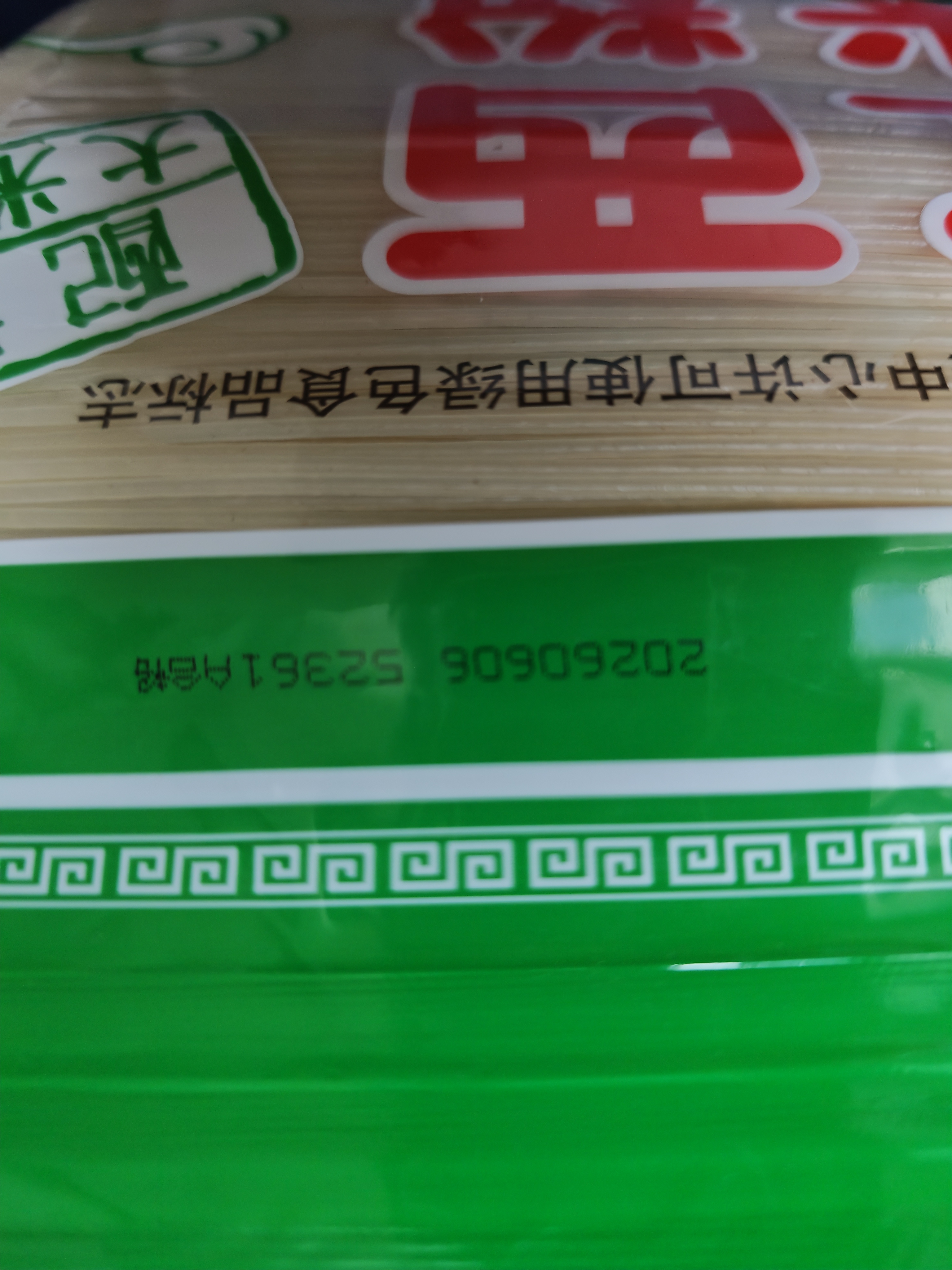 春丝江西米粉4斤南昌炒粉拌粉汤粉1.5mm粗绿色食品出口品质干米粉 实拍图