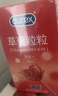杜蕾斯（durex）避孕套安全套 草莓粒粒四合一16只 螺纹 情趣 大颗粒 果味 套套 实拍图