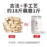 丙田 古法纯藕粉 正宗西湖无添加蔗糖莲藕粉孕产妇术后杭州特产出 【大份量600克】正宗古法纯藕粉 实拍图