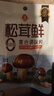 莲花松茸鲜50g袋装【零添加 减钠50%】凑单蘑菇提鲜代替鸡精味精调料 实拍图