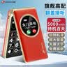 天语A3新款老年机奢华翻盖手机全网通4G超长待机大声大屏大字按键学生只打电话专用功能老人手机 红色 实拍图