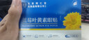 同仁堂蓝莓叶黄素护眼贴眼疲劳改善视力青少年近视眼干眼涩视力模糊 实拍图