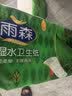 雨森（YUSEN）可湿水卫生卷纸2250g*2提36卷9斤中长卷纸巾厕所纸手纸家庭实惠装 实拍图