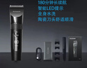 飞科（FLYCO）电动理发器专业智能电推剪新升级款FC5908全身水洗长续航充插两用式家用成人儿童剃头刀配理发工具 飞科升级款FC5908 实拍图