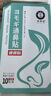 莱览奥盖鼻炎鼻喷雾剂日本进口鼻窦炎药过敏性鼻炎断斷根儿童专用膏中药 特效一盒贴 鼻塞通鼻神器通鼻贴特效 实拍图