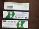 【香港制造】奥络夫西地酸乳膏2%*10g/盒 3盒装 澳美制药 实拍图