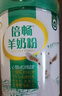 伊利倍畅羊奶粉 富硒羊奶粉 中老年奶粉 送礼无蔗糖高蛋白 700g 实拍图