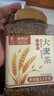 福东海大麦茶1.1kg 三伏天特级烘焙炒熟搭解腻回断苦荞奶麦芽养生茶 实拍图
