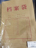 得力（deli）50只A4混浆200g牛皮纸档案袋 侧宽4cm标书合同文件资料袋票据保护收纳袋 PP409-T50 实拍图