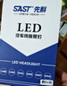 先科（SAST）汽车led大灯泡改装激光车灯超亮汽车远近一体灯H4【2支装】 实拍图
