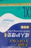 永福康成人护理垫XXL90片 尺寸80*120cm婴儿孕产妇床垫老人一次性隔尿垫 实拍图