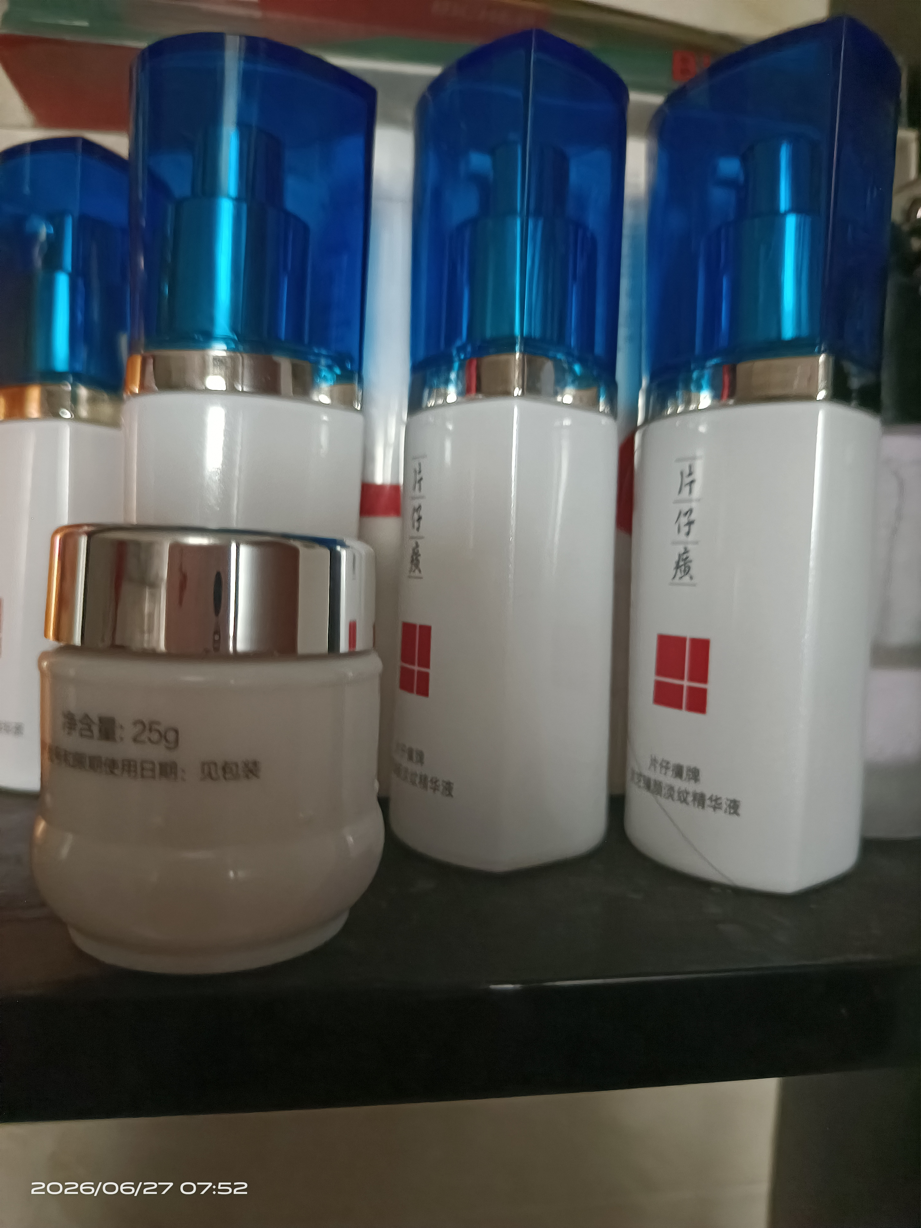 片仔癀皇后牌美白滋润3件套 提亮补水面霜(珍珠膏+珍珠霜*2)生日礼物 实拍图