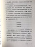 美丽新世界   赫胥黎杰出的代表作 一九八四  我们 并称为“反乌托邦”三部曲译文经典 小说 实拍图