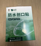 云南白药泰邦防水创口贴 透气皮外伤擦伤创可贴防磨脚  100片*10盒 实拍图