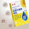 葵花蓝莓叶黄素滴眼液18ml+蓝莓叶黄素眼贴28片 实拍图