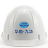 霍尼韦尔 安全帽 H99S 纯ABS材质 防砸抗冲击 化工矿山建筑 可印字  1顶 实拍图