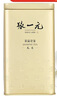 张一元特级茉莉花茶香雪50g袋装 七窨一提老字号花茶茶叶 绿茶特产 香雪50g袋装 实拍图