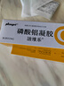 3盒装【原研进口】洁维乐 磷酸铝凝胶20g/袋*4袋/盒 实拍图