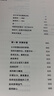 穷查理宝典+纳瓦尔宝典（套装2册）查理芒格 纳瓦尔作品 致富经典 投资宝典 长期主义 复利 新一代创业者的财富宝典 两本必读畅销书 查理芒格的书 黑天鹅 中信出版社 实拍图