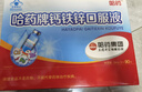 哈药三精多种b族维生素b族口服液 儿童学生复合维生素b族1-3-12岁 实拍图