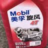 美孚（Mobil）美孚旋风4T 摩托车机油 四冲程摩托车机油 10W-40 SG级 1L 实拍图